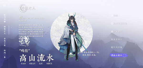 角色介绍截图6