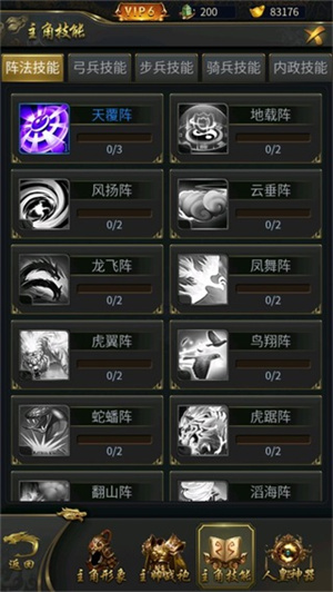 主角培养攻略截图3