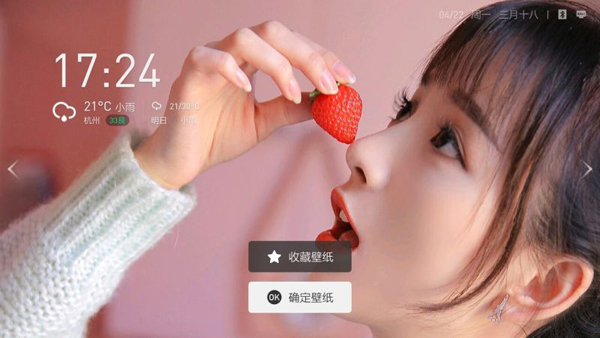 当贝桌面tv版软件功能截图
