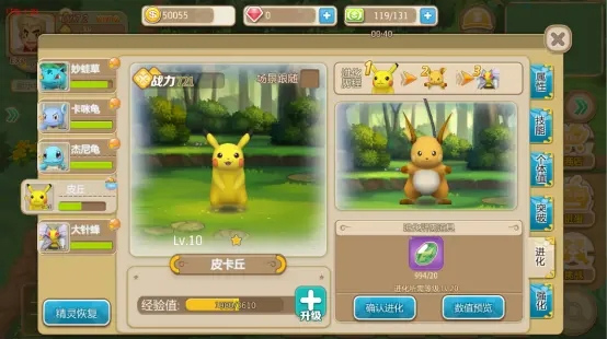 新手攻略截图4