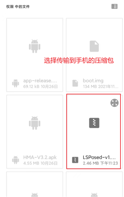使用说明截图4