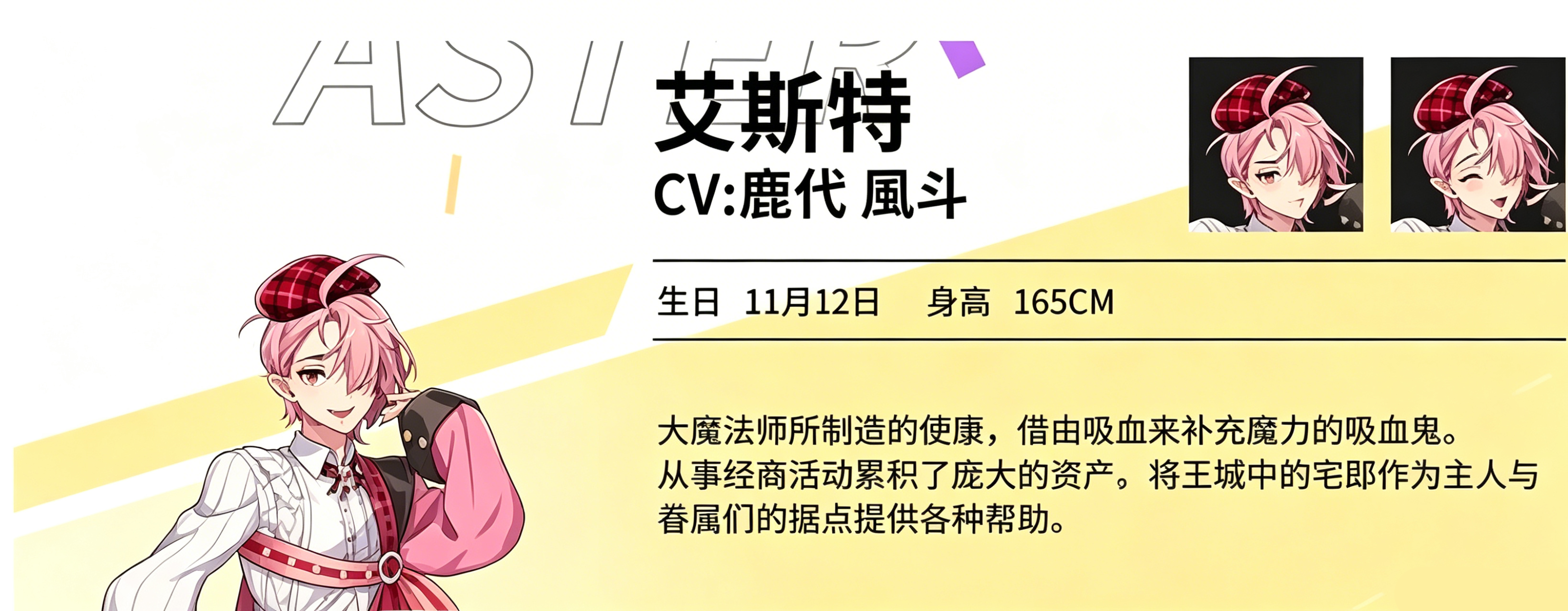 角色介绍截图1