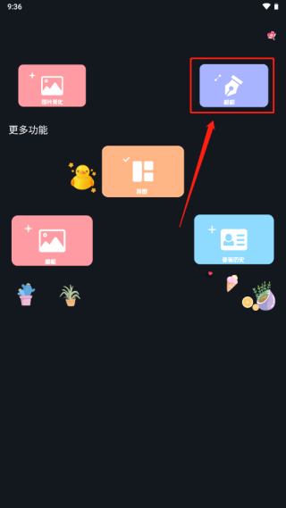 怎么拍照片截图2