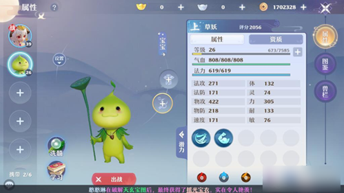 宠物养成技巧2
