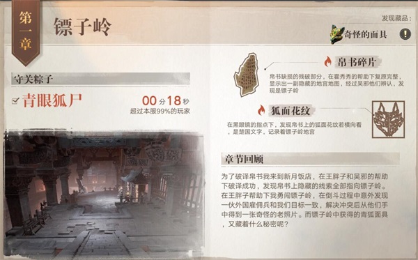 剧情系统介绍截图1