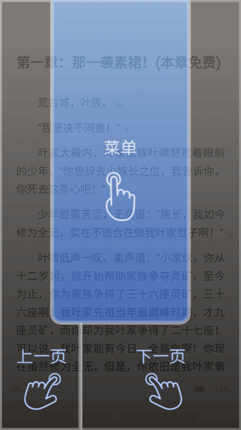 使用方法截图3