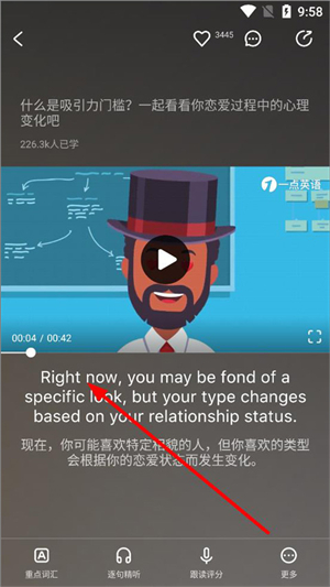 怎么背单词截图2