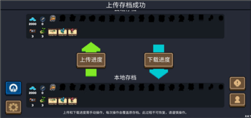怎么云存档截图2