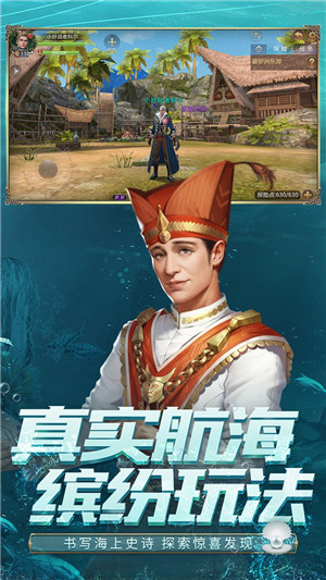 大航海之路破解版无限钻石游戏介绍