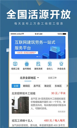 点匠app下载截图2