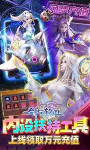 剑与轮回500W钻石版 第3张图片