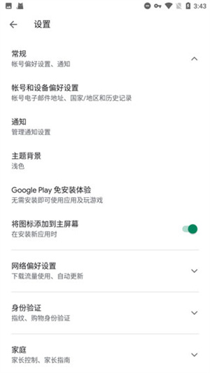 谷歌服务框架官方版安装软件方法2