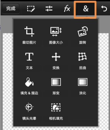 手机PS中文版免费版怎么用8