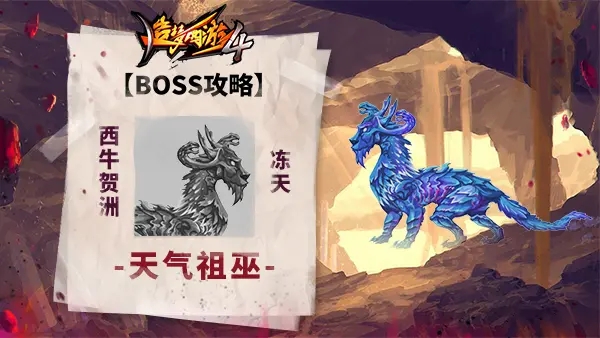 BOSS攻略截图2