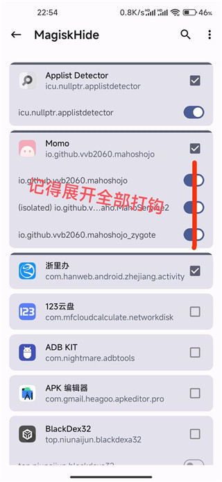 隐藏root截图3