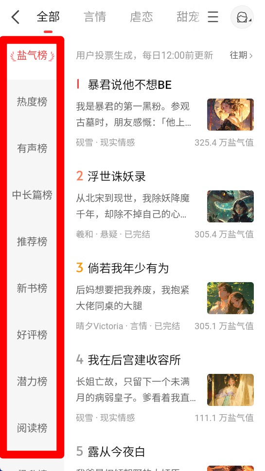 使用教程截图2