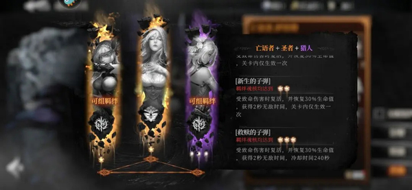 魂核搭配攻略5
