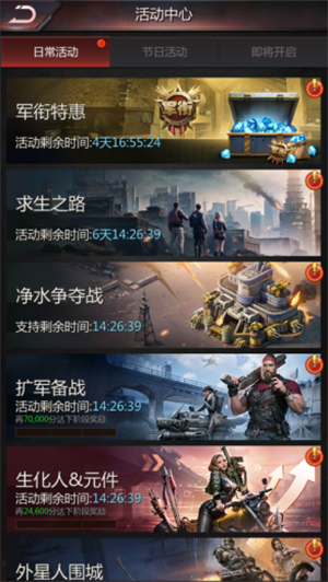 游戏攻略截图7