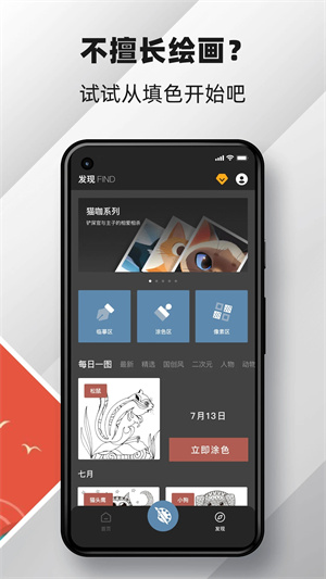 MediBang Paint免登录解锁版 第1张图片