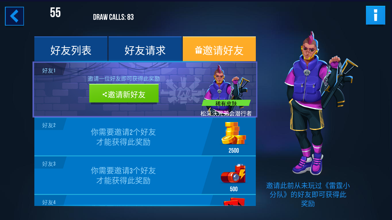 常见问题截图4