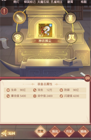 国漫之光破解版手游神将养成攻略截图1