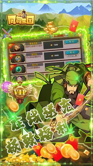 凤舞三国0.1折BT激爽版游戏介绍