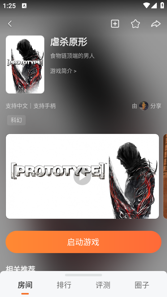 使用方法截图3