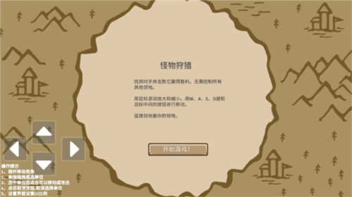 怎么玩截图5