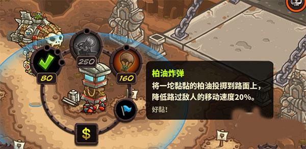 王国保卫战4哥布林战用飞艇怎么获得2