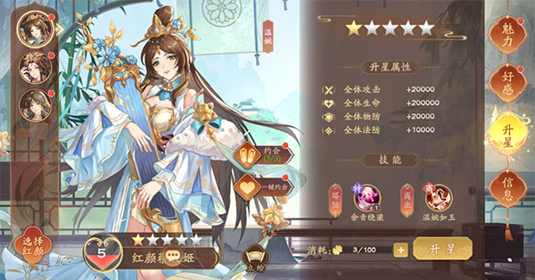 塔防召唤师破解版红颜介绍4