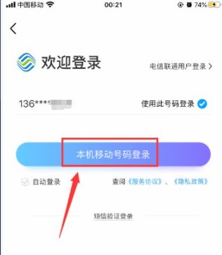 积分兑换怎么查看截图2