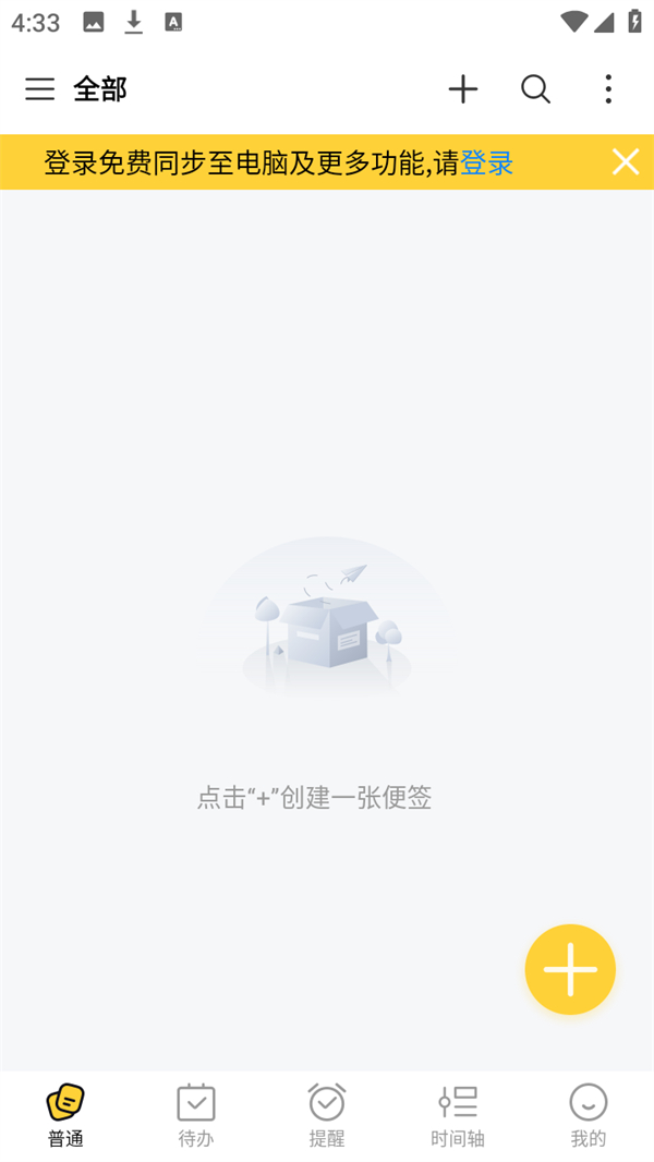 常见问题截图1