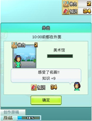 外出玩法教程截图3