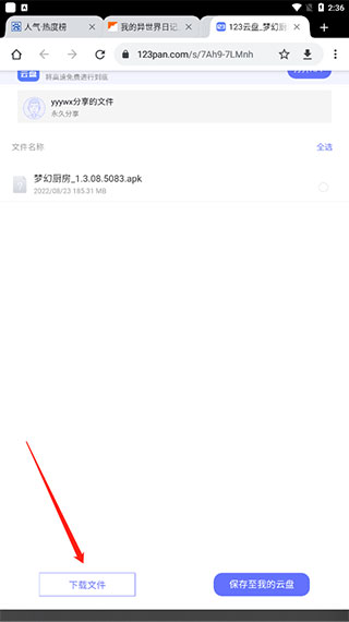 使用方法截图5