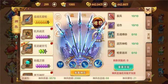 热血江湖战力提升攻略截图5