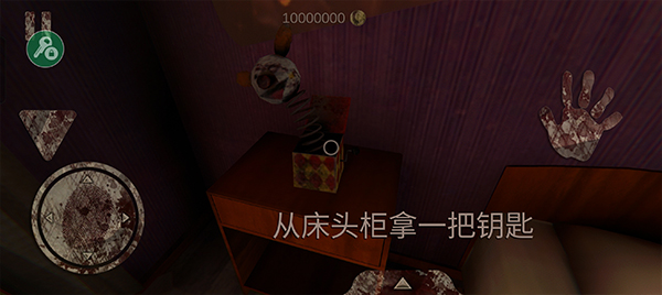 游戏攻略截图5