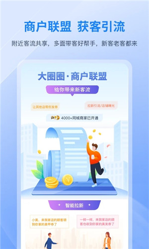 和聚财app下载截图3