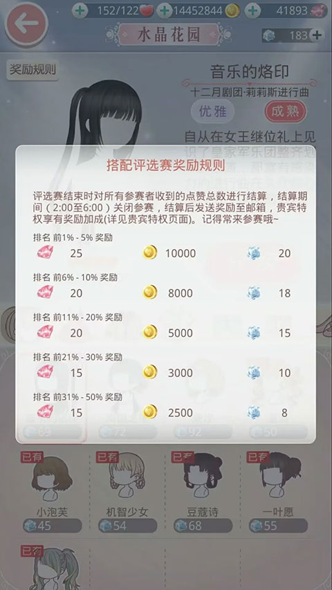 攒钻攻略2