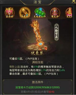 一刀传世法宝详细攻略3