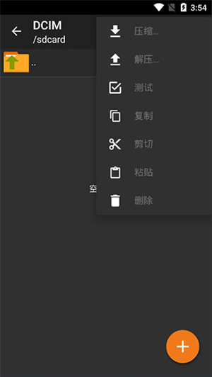 如何压缩文件截图5