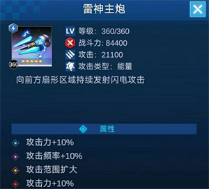 主炮推荐截图2