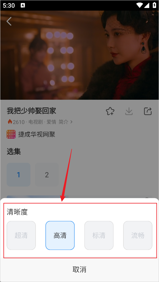 使用方法截图4