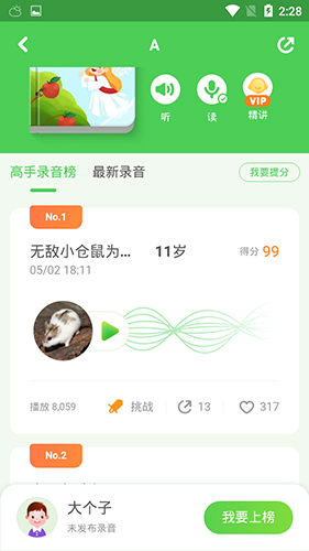 怎么pk截图3