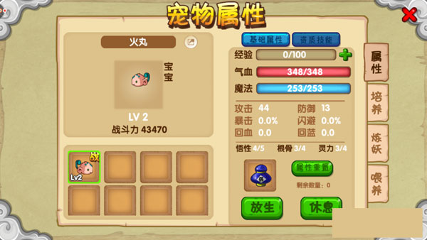 新手攻略截图4