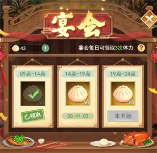 攻略2