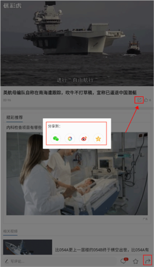 下载保存视频教程截图1