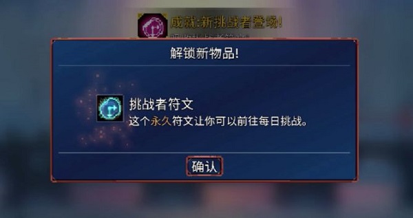 游戏攻略截图2