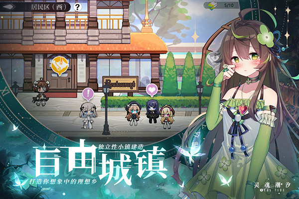灵魂潮汐OPPO版 第2张图片