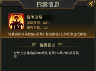 主角培养攻略截图2