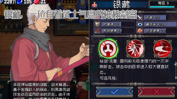 角色强度排行榜截图2